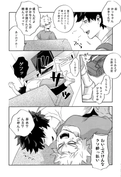 Page 21 of Kikan Gentei Roommate no Osananajimi ga Osotte Kuru~