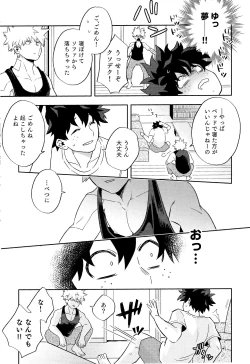 Page 30 of Kikan Gentei Roommate no Osananajimi ga Osotte Kuru~