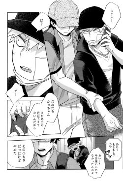 Page 39 of Kikan Gentei Roommate no Osananajimi ga Osotte Kuru~