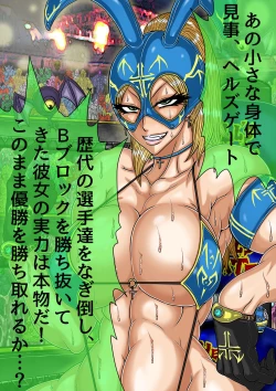 Page 254 of QUEEN HEAVEN HELLS GATE TRIPLE PACK 1