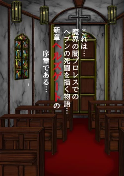 Page 3 of QUEEN HEAVEN HELLS GATE TRIPLE PACK 1