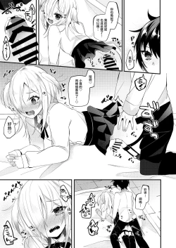 Page 10 of Koisuru Okusuri | 戀愛藥水