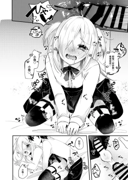 Page 11 of Koisuru Okusuri | 戀愛藥水