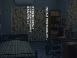 Page 102 of Kirai na Onna ni Okasarete | 被討厭的女人侵犯了