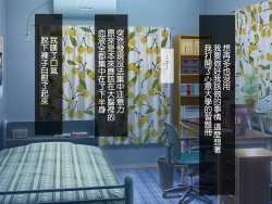 Page 104 of Kirai na Onna ni Okasarete | 被討厭的女人侵犯了