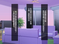 Page 13 of Kirai na Onna ni Okasarete | 被討厭的女人侵犯了