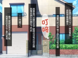 Page 158 of Kirai na Onna ni Okasarete | 被討厭的女人侵犯了