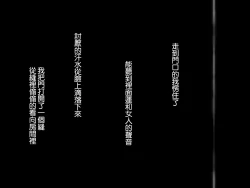 Page 160 of Kirai na Onna ni Okasarete | 被討厭的女人侵犯了