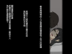 Page 161 of Kirai na Onna ni Okasarete | 被討厭的女人侵犯了