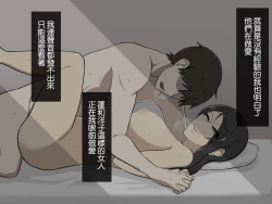 Page 165 of Kirai na Onna ni Okasarete | 被討厭的女人侵犯了