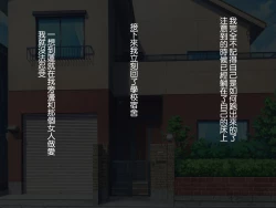 Page 171 of Kirai na Onna ni Okasarete | 被討厭的女人侵犯了