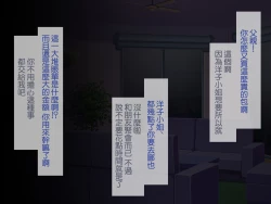 Page 19 of Kirai na Onna ni Okasarete | 被討厭的女人侵犯了