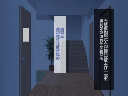 Page 22 of Kirai na Onna ni Okasarete | 被討厭的女人侵犯了