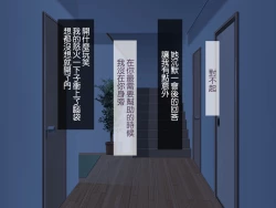 Page 23 of Kirai na Onna ni Okasarete | 被討厭的女人侵犯了