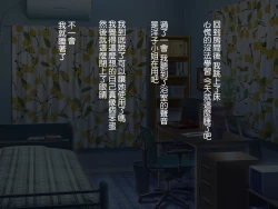 Page 40 of Kirai na Onna ni Okasarete | 被討厭的女人侵犯了