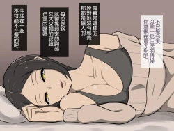 Page 46 of Kirai na Onna ni Okasarete | 被討厭的女人侵犯了