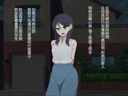 Page 4 of Kirai na Onna ni Okasarete | 被討厭的女人侵犯了