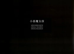 Page 19 of MUK's LOLIWORKS 2019 AUTUMN-WINTER Mujaki to Ecchi Asobi no Tengoku Ezu