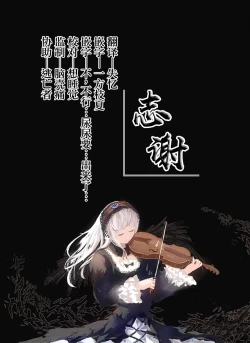 Page 29 of MUK's LOLIWORKS 2019 AUTUMN-WINTER Mujaki to Ecchi Asobi no Tengoku Ezu