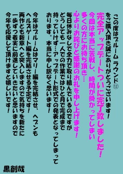 Page 35 of BLOOM ROUND.12