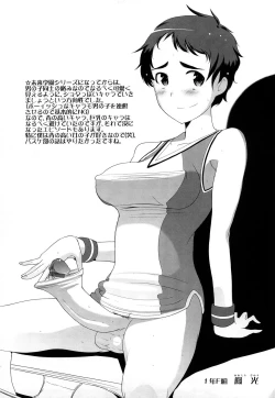 Page 112 of Chotto Dake Mirai Gakuen ni Youkoso | Welcome to Near-Future Academy