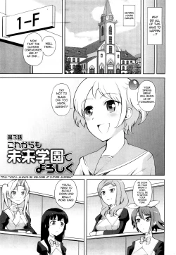 Page 118 of Chotto Dake Mirai Gakuen ni Youkoso | Welcome to Near-Future Academy