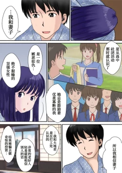 Page 31 of Fuufu Koukan no Yado