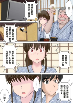 Page 45 of Fuufu Koukan no Yado