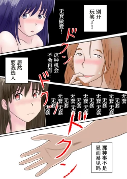 Page 56 of Fuufu Koukan no Yado