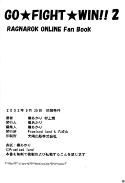 Page 25 of GO☆FIGHT☆WIN!! II