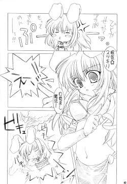 Page 9 of GO☆FIGHT☆WIN!! II