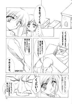 Page 14 of GO☆FIGHT☆WIN!! III