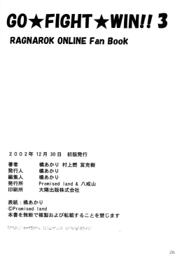 Page 25 of GO☆FIGHT☆WIN!! III