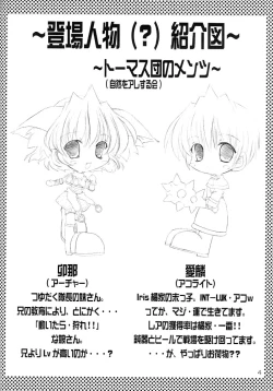 Page 3 of GO☆FIGHT☆WIN!! III