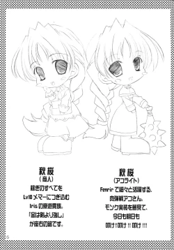 Page 4 of GO☆FIGHT☆WIN!! III