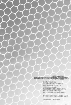 Page 3 of Shotaloid wo Shiiku Shitemita