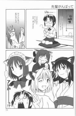 Page 10 of Mitsugetsu