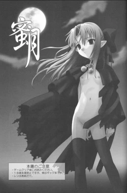 Page 2 of Mitsugetsu