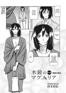 Page 143 of Mizukagami no Magnolia | Magnolia of the Water Mirror Ch. 1-9