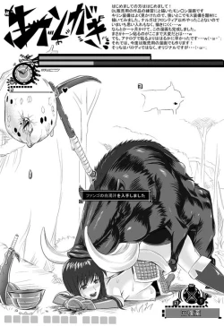 Page 14 of ギルドの裏クエスト