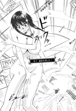 Page 16 of ギルドの裏クエスト