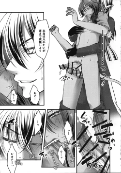 Page 8 of Leona Choukyou Shinsho 2