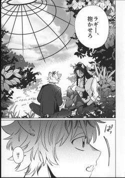 Page 16 of EVER EVER