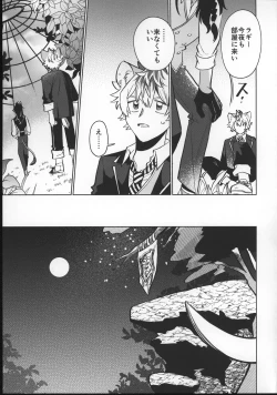 Page 18 of EVER EVER