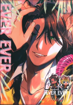 Page 77 of EVER EVER