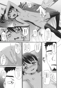 Page 160 of Kasshoku shoujo ha nakamade namaiki