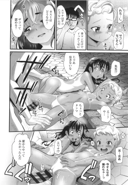 Page 17 of Kasshoku shoujo ha nakamade namaiki