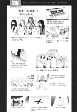 Page 216 of TS Revolution