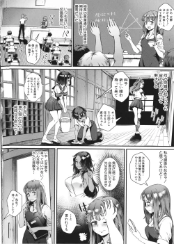 Page 13 of Rankou de Wakarou !