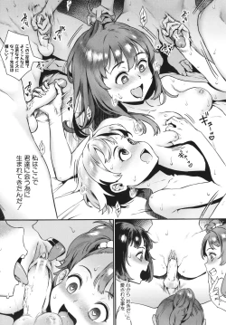 Page 174 of Rankou de Wakarou !